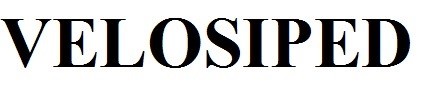 velosiped