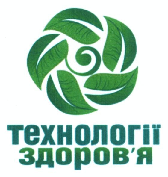 технології здоров`я
