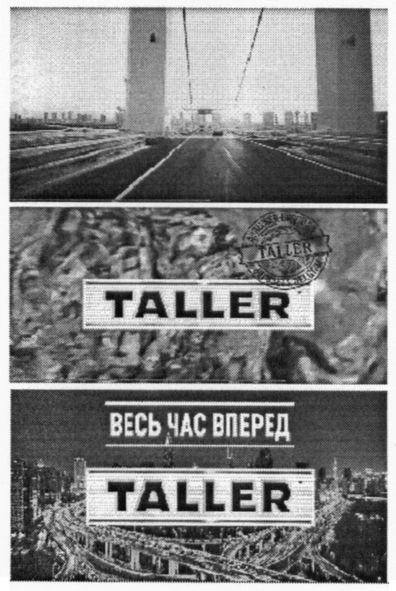 весь час вперед