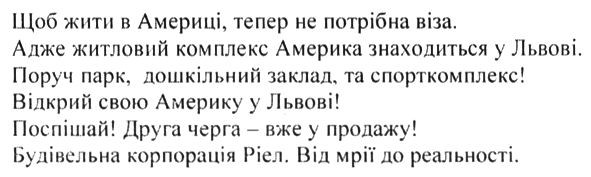 будівельна корпорація ріел
