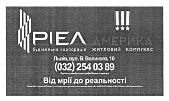 будівельна корпорація ріел