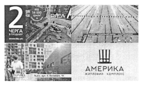 житловий
