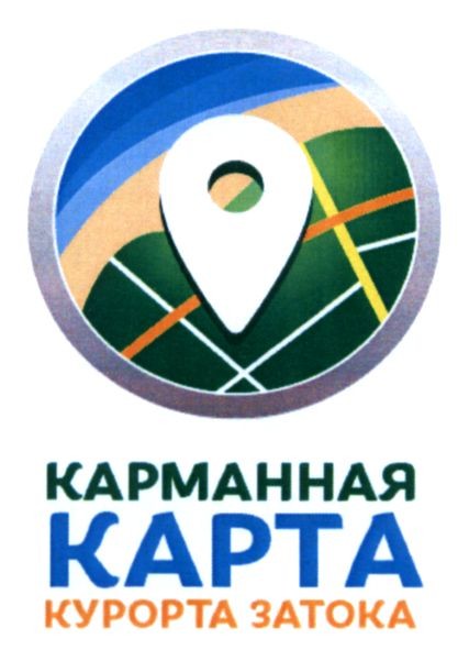 карманная карта курорта затока