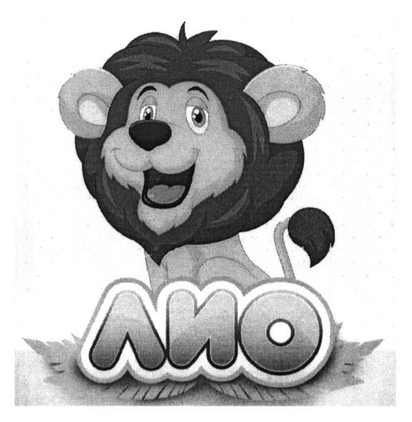 лио