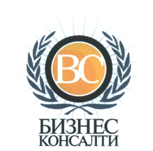 бизнес консалти