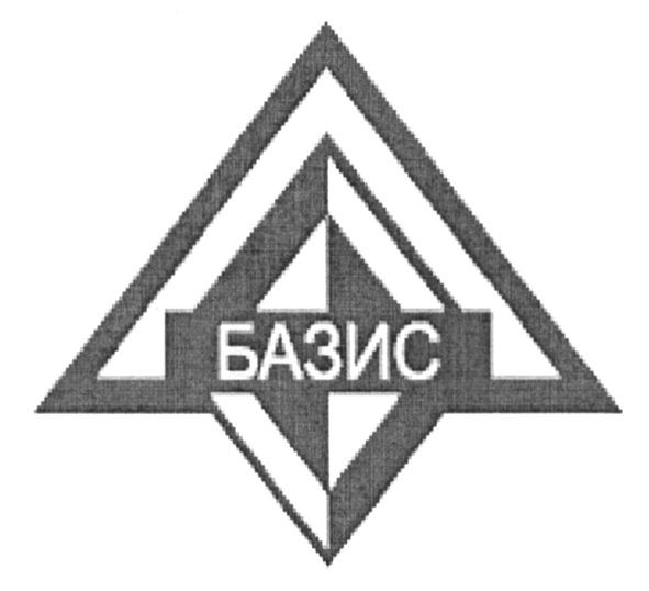 базис