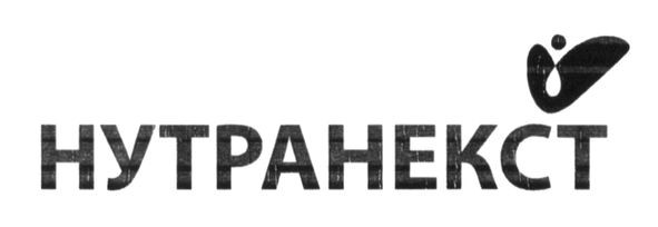 нутранекст