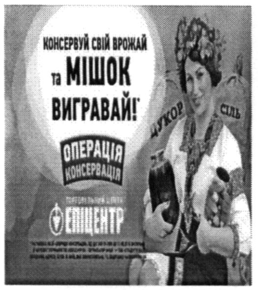 операція консервація