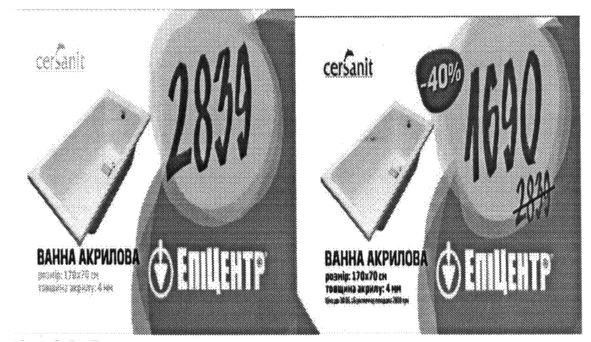 ванна акрилова