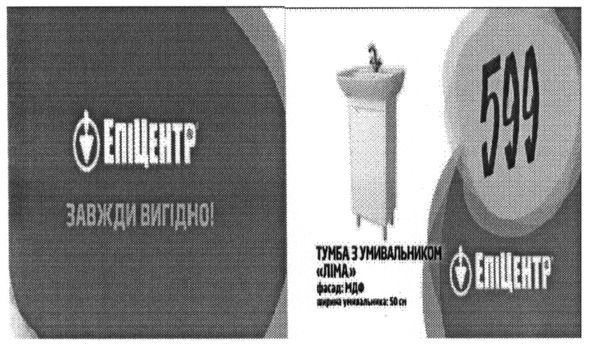 тумба з умивальником