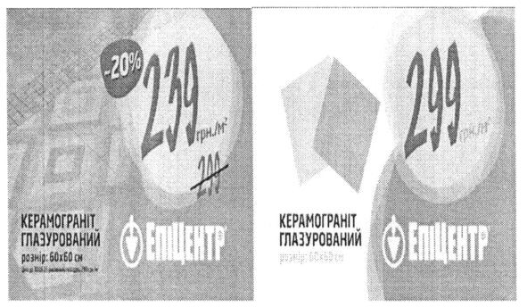 керамограніт