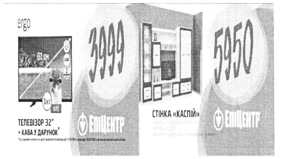 стінка каспій