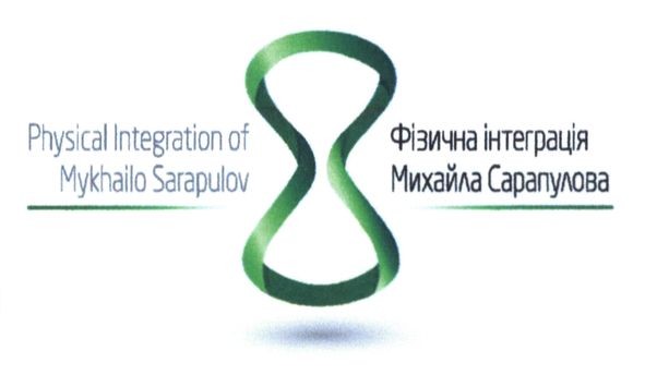 physical integration of mykhailo sarapulov