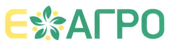 е агро