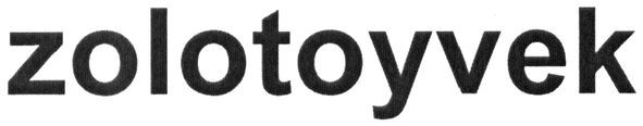 zolotoyvek
