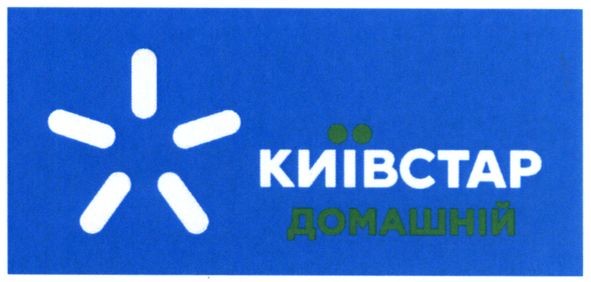 київстар домашній