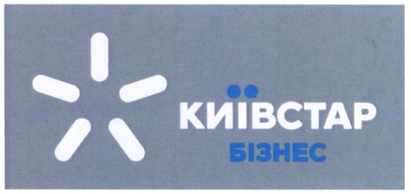 київстар бізнес
