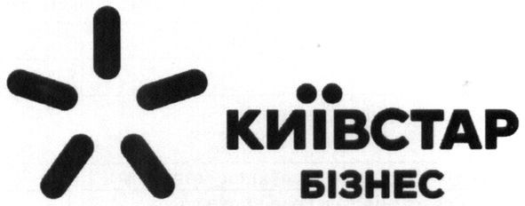 київстар бізнес