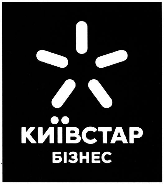 київстар бізнес