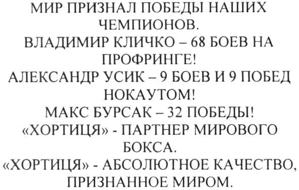 хортиця-абсолютное качество признанное миром