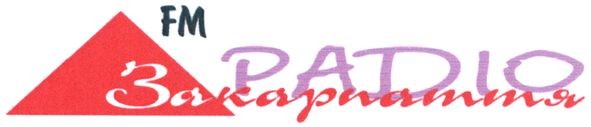 fm радіо закарпаття