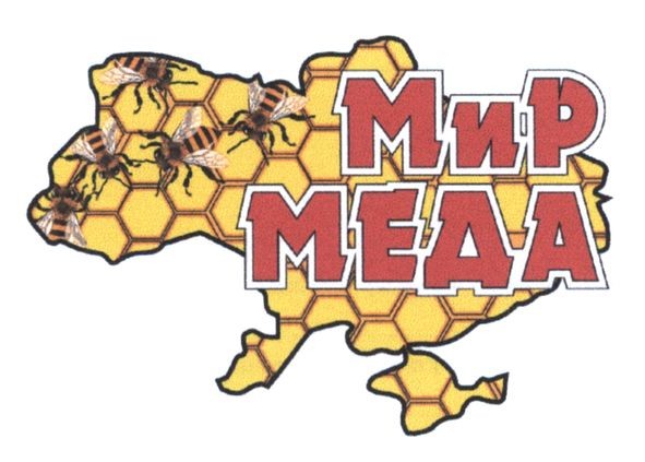 мир меда