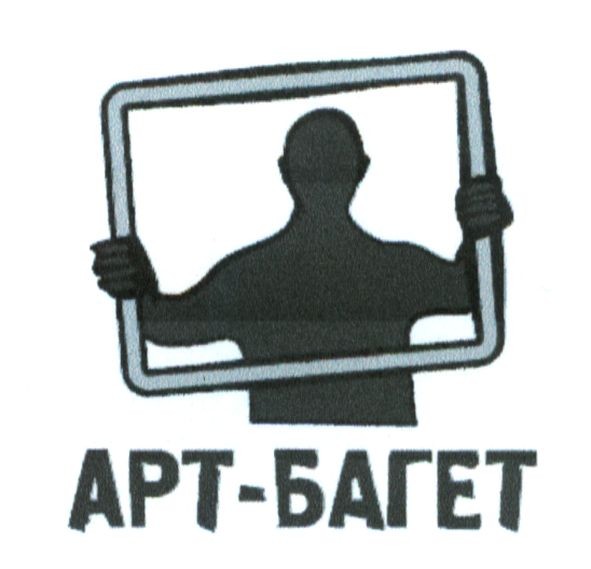 арт-багет