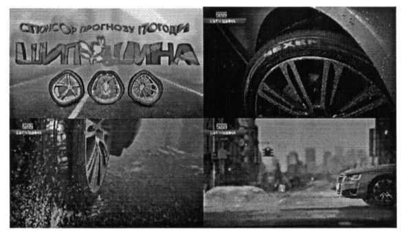 спонсор прогнозу погоди