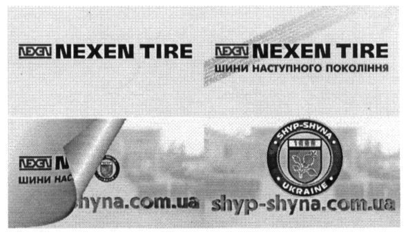 шини наступного покоління