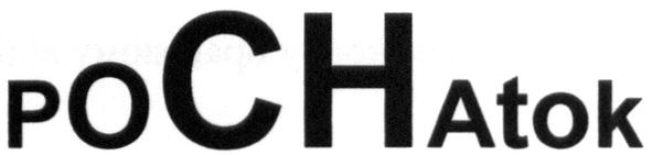 pochatok