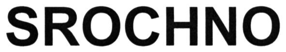 srochno