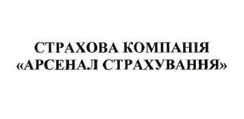 страхова компанія арсенал страхування