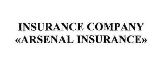 insurance company arsenal insurance