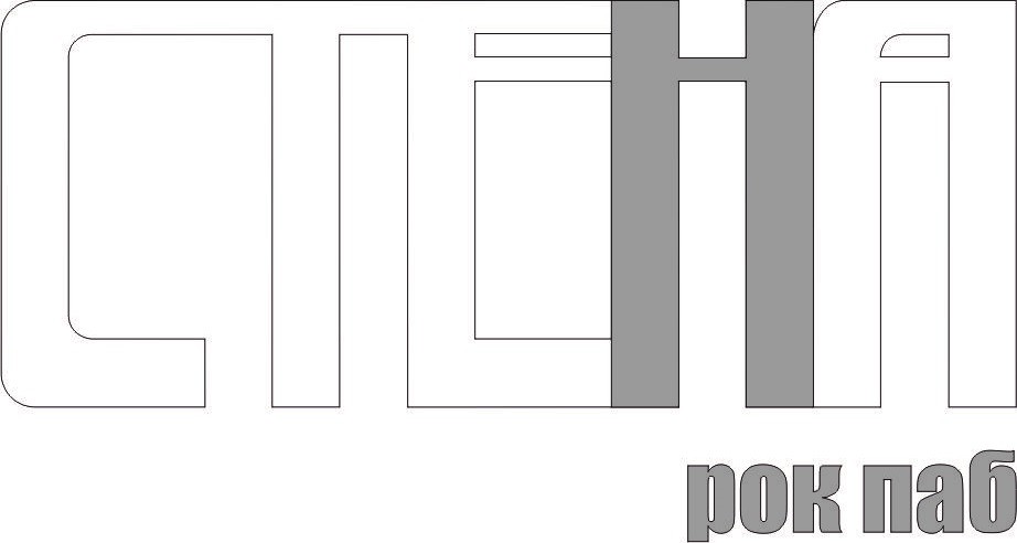рок паб