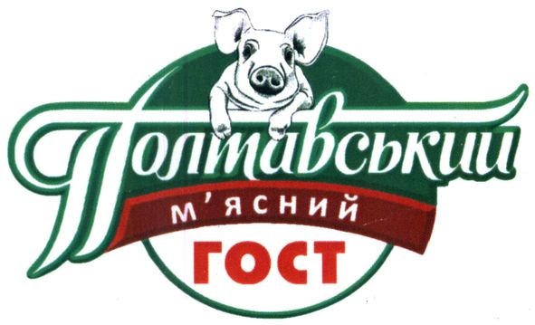 полтавський м`ясний гост