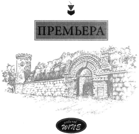 natural wine