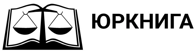 юркнига