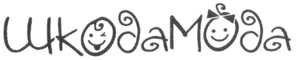 шкодамода