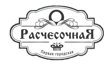 первая городская