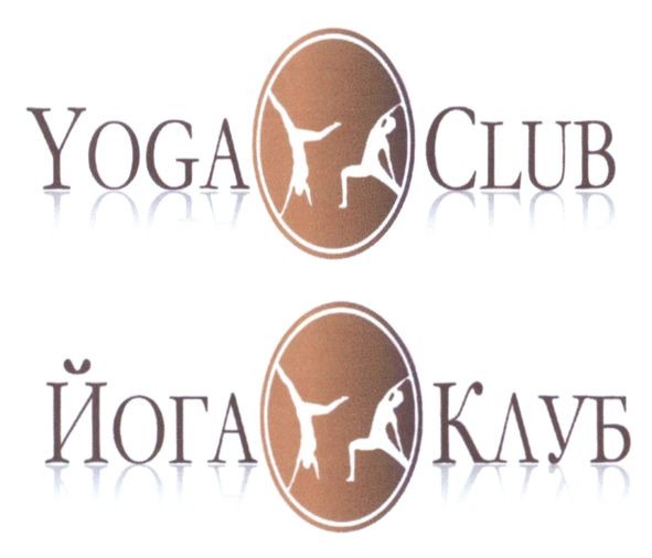йога клуб