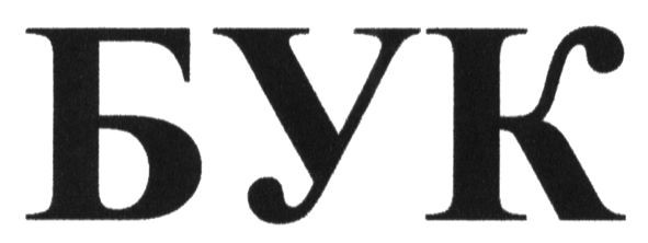 бук
