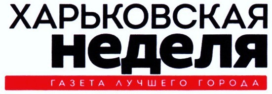 газета лучшего города