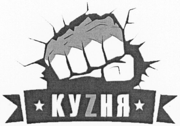кузня