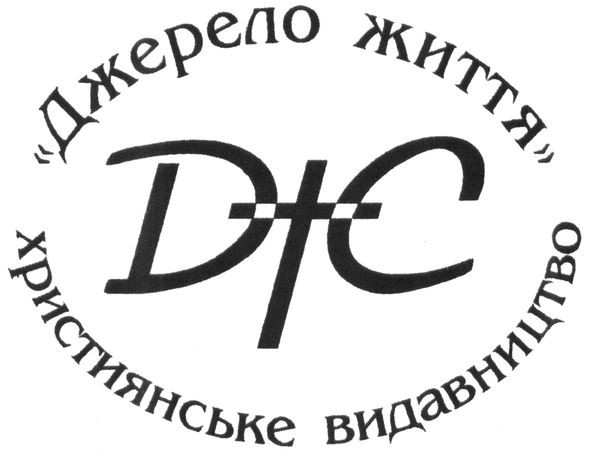 християнське видавництво