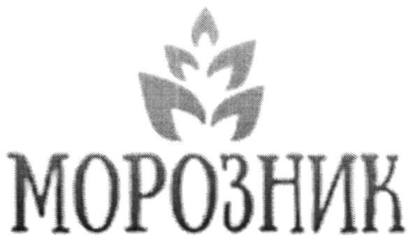 морозник