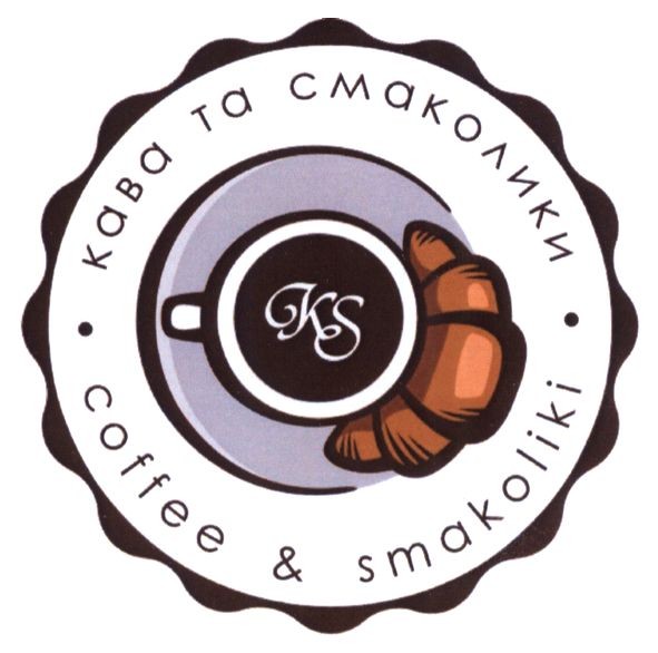 кава та смаколики