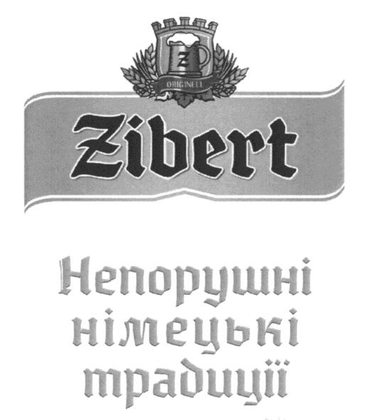 непорушні німецькі традиції