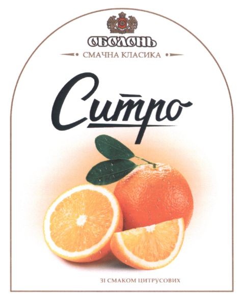зі смаком цитрусових