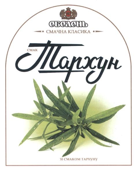 зі смаком тархуну