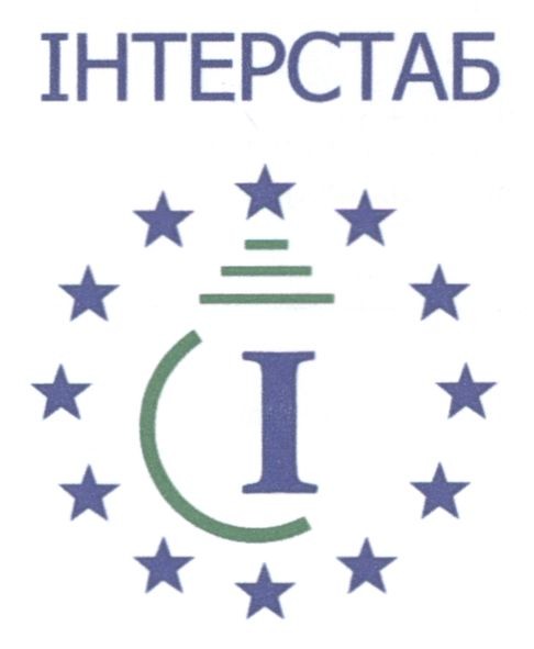 інтерстаб